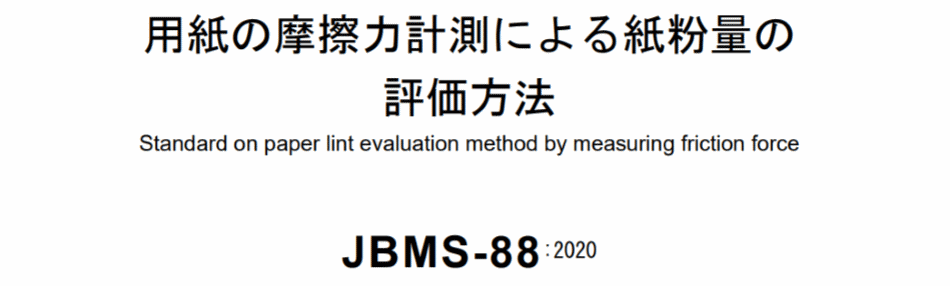 JBMS-88